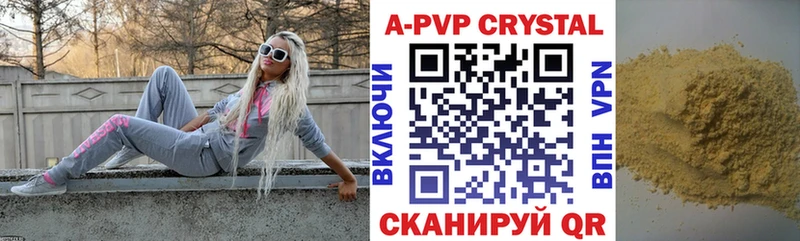 наркотики  Гудермес  A-PVP Crystall 