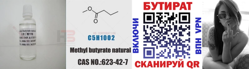Бутират вода  Гудермес 