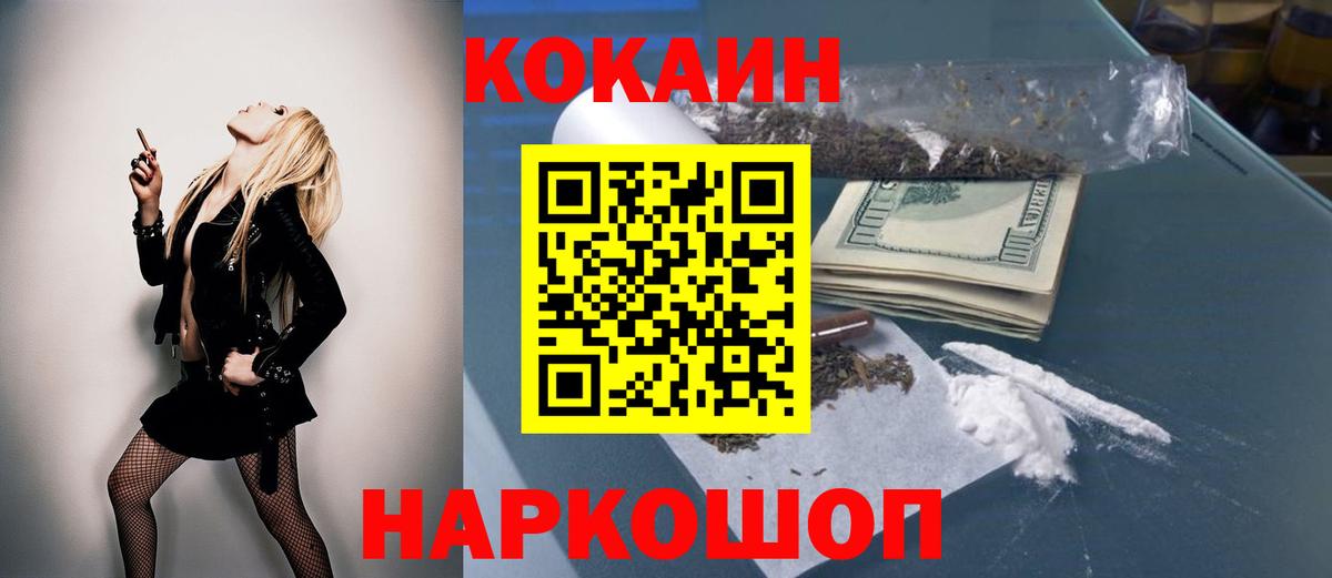 Cocaine VHQ  Вход с VPN  Гудермес  КОКАИН Columbia 