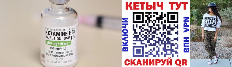Кетамин ketamine Гудермес