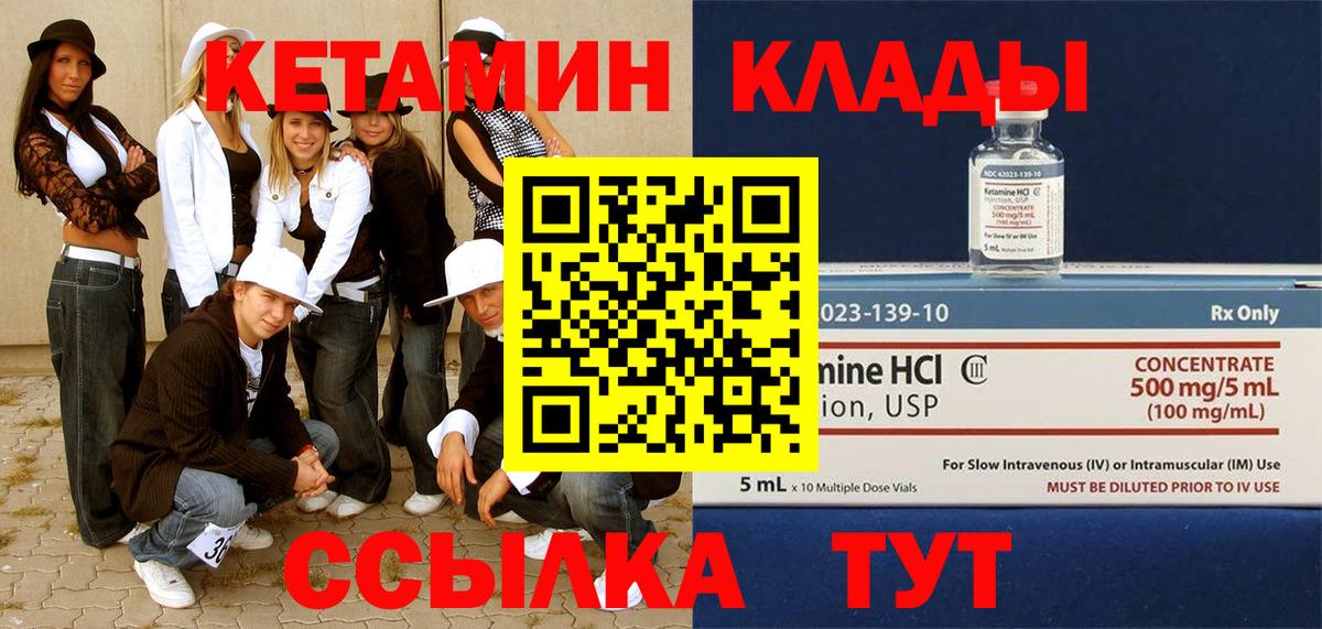 Гудермес  Кетамин ketamine  Кетамин ketamine  Вход с VPN 