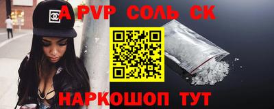 кристаллы Ливны