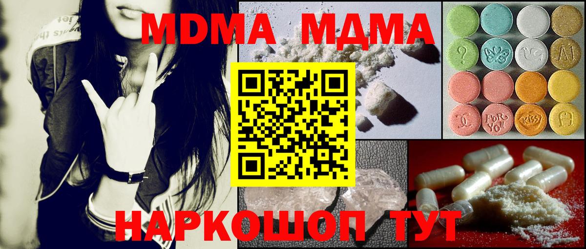 Гудермес  MDMA Molly  Вход с VPN 