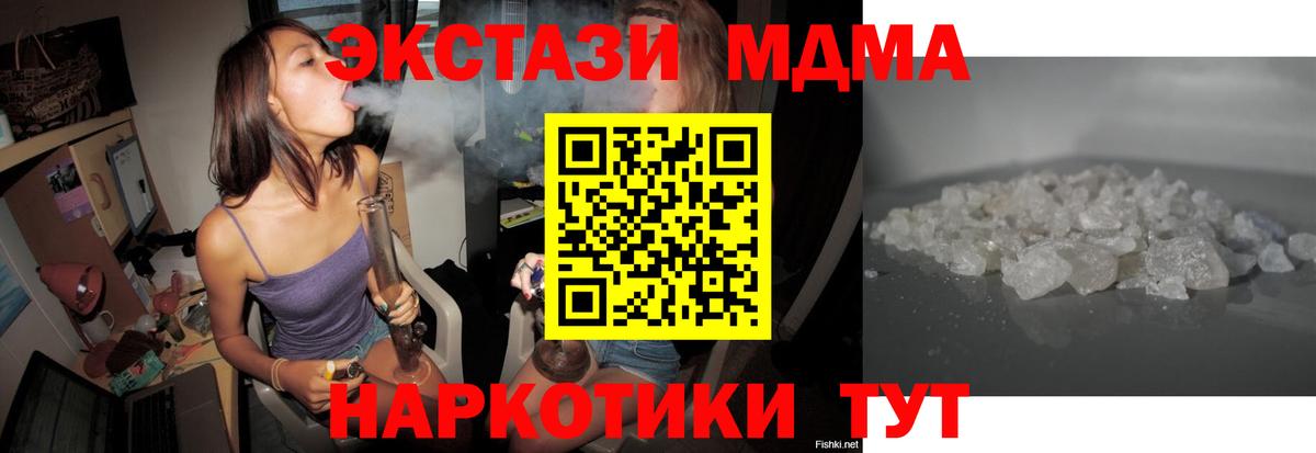 МДМА кристаллы Гудермес