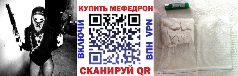 МЕФ mephedrone  Гудермес 