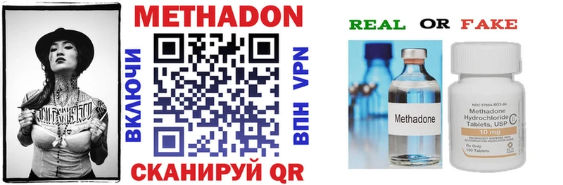 ОМГ ОМГ рабочий сайт  Гудермес  МЕТАДОН methadone 