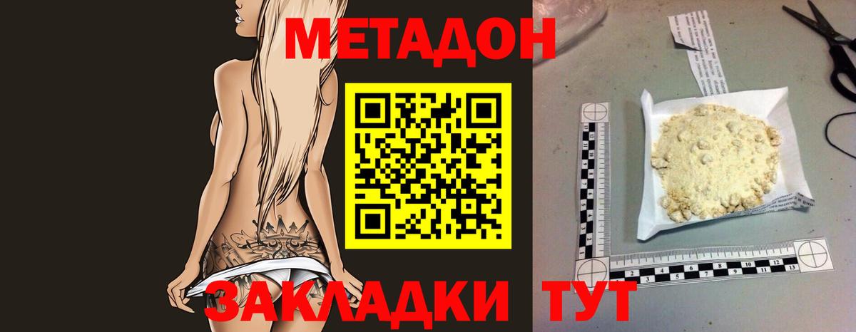 Гудермес  МЕГА ссылки  Метадон кристалл  Вход с VPN  Метадон methadone 