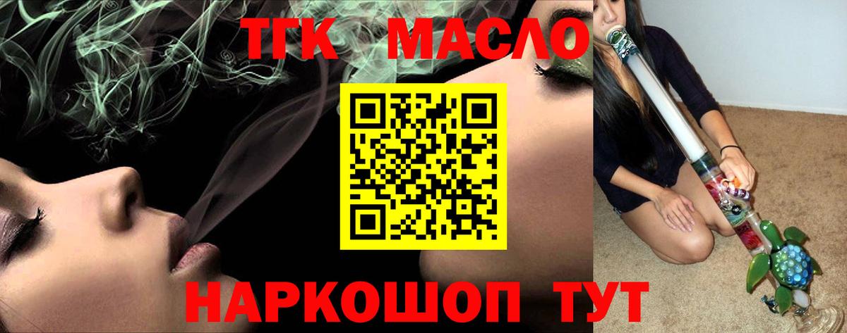 Дистиллят ТГК концентрат  Вход с VPN  купить  сайты  ТГК THC oil  Гудермес 